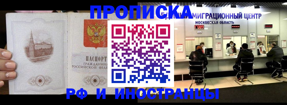 прописка ребенка в Шатуре