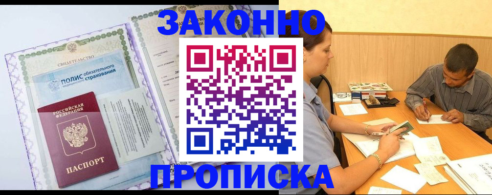 временная регистрация для школы в Шатуре