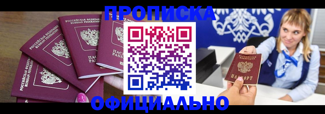 временная регистрация для всех в Шатуре