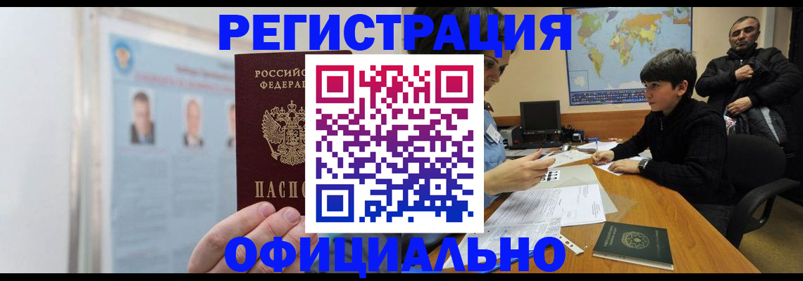 прописка поиск в Шатуре
