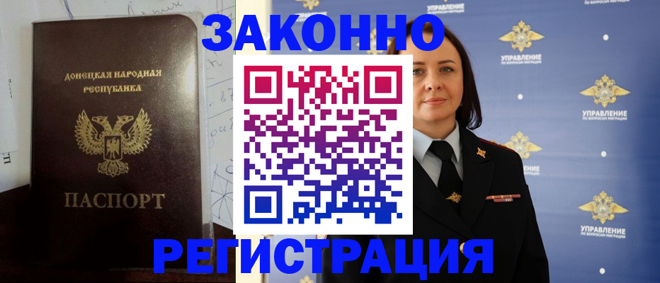 купить прописку в Шатуре