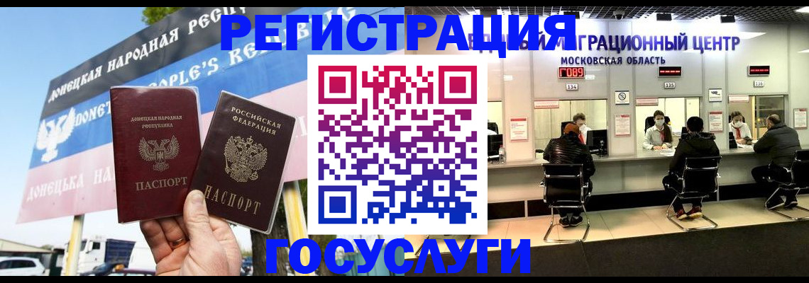 временная регистрация в Шатуре